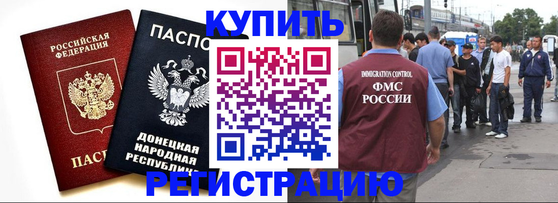 временная регистрация недорого в Тейково
