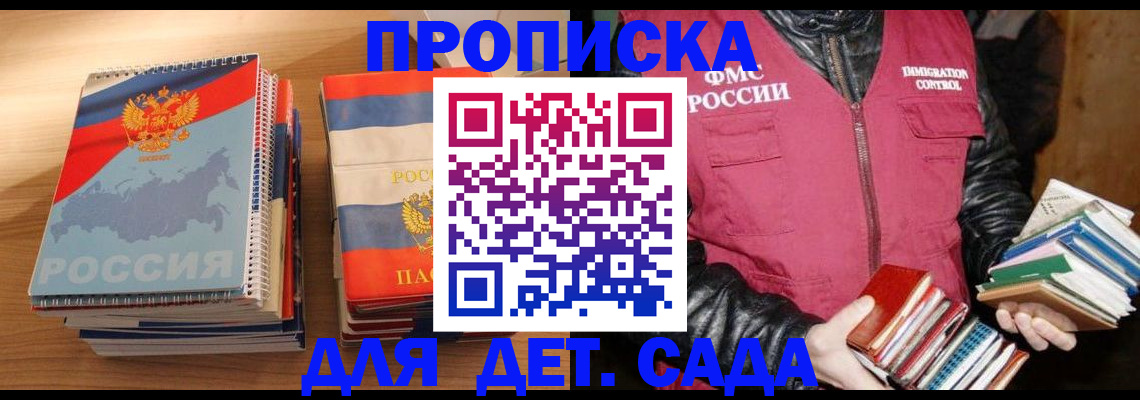 прописка для кредита в Тейково