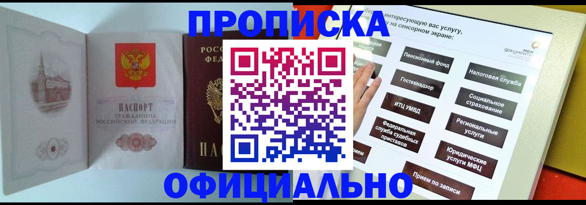 временная регистрация для всех в Тейково